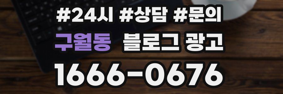 구월동 브랜드 블로그