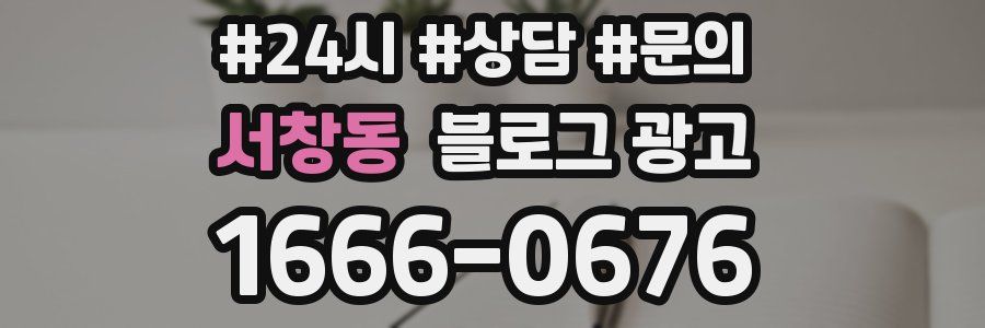 서창동 브랜드 블로그