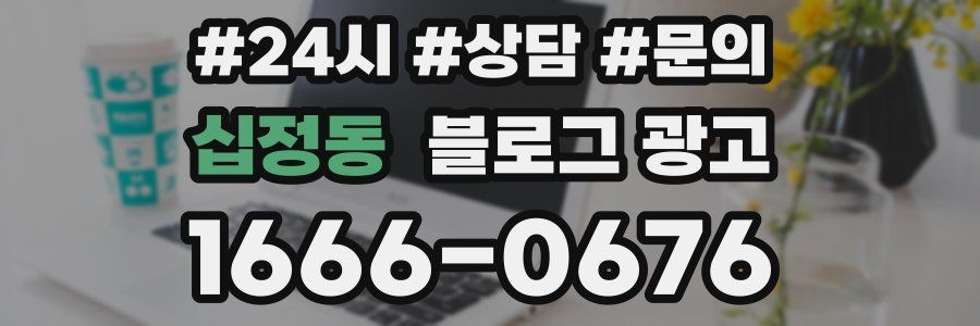 십정동 브랜드 블로그