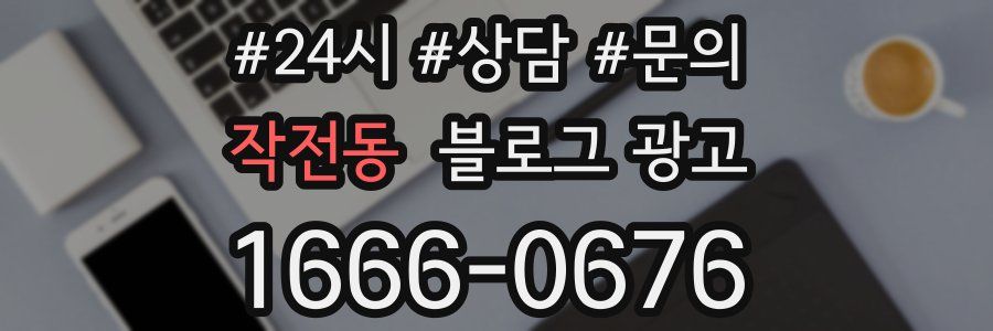 작전동 브랜드 블로그