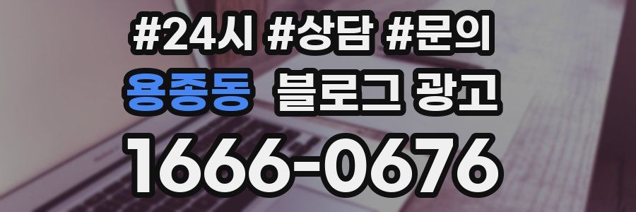 용종동 브랜드 블로그