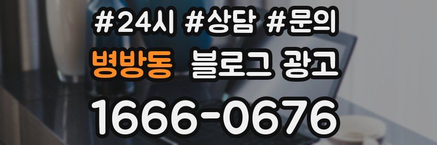 병방동 브랜드 블로그