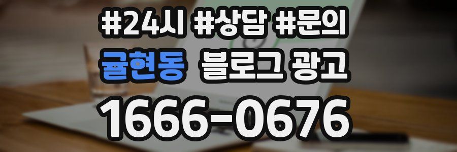 귤현동 브랜드 블로그