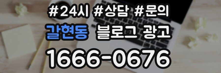 갈현동 브랜드 블로그