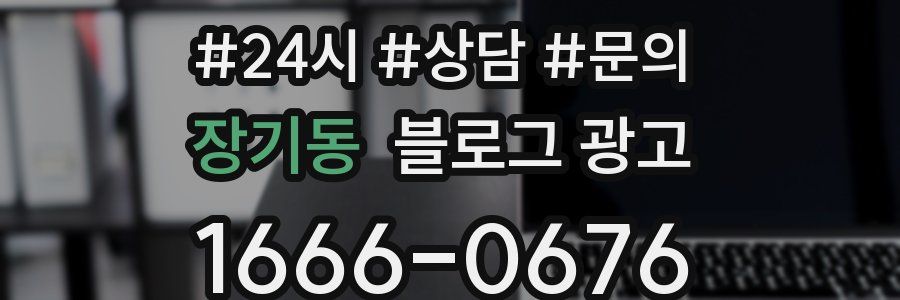 장기동 브랜드 블로그
