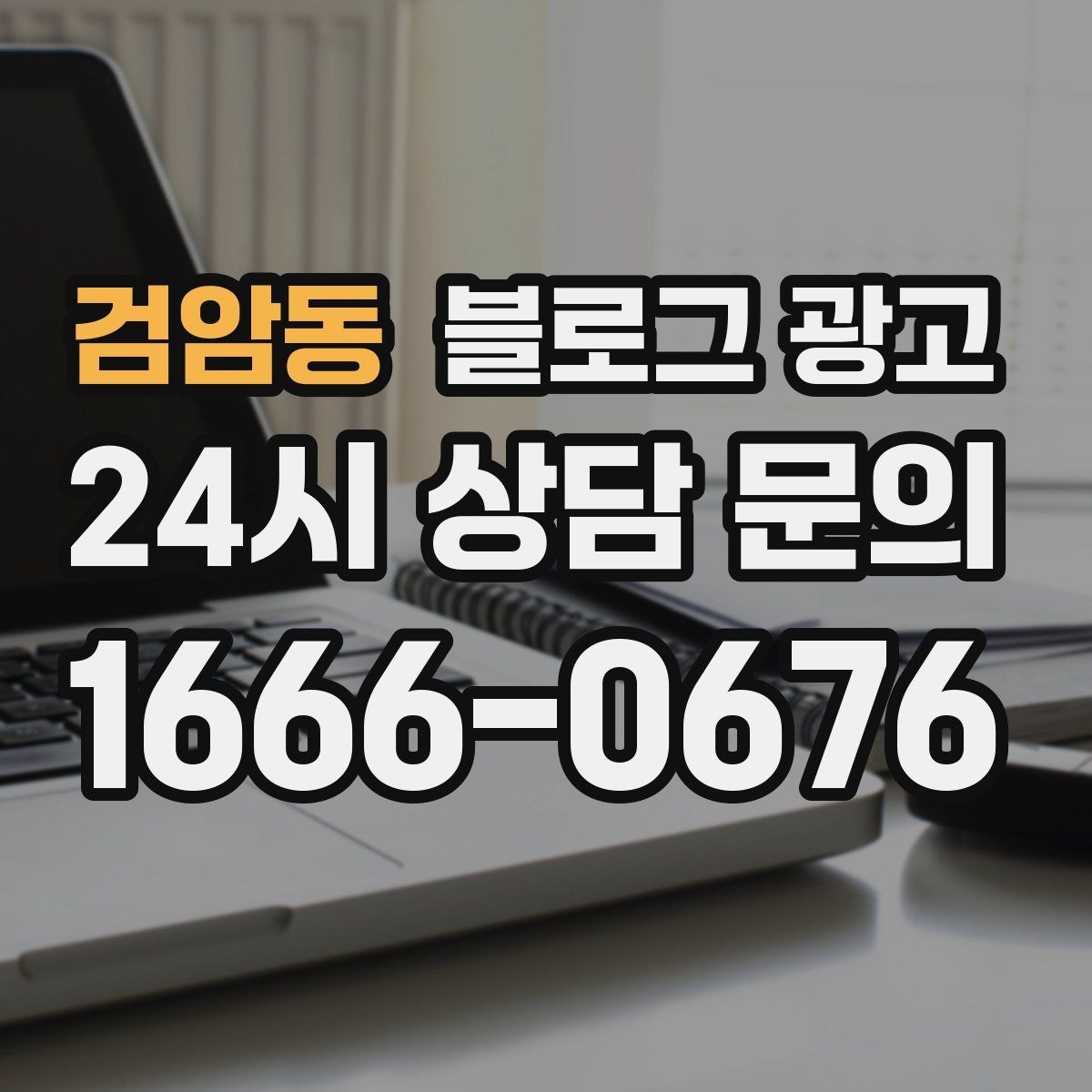 검암동 블로그 광고 방학 시즌 체험 클래스와 원데이 클래스 소개