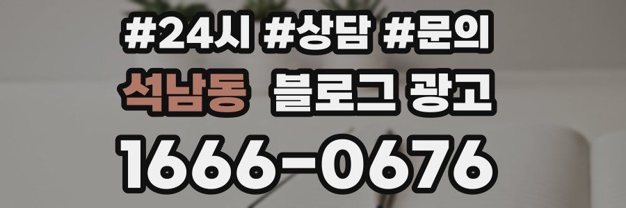 석남동 브랜드 블로그