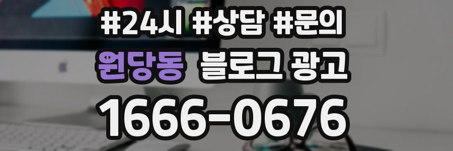 원당동 브랜드 블로그