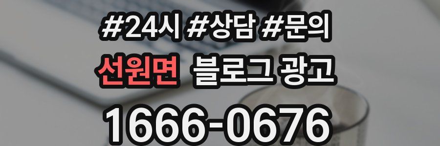 선원면 브랜드 블로그