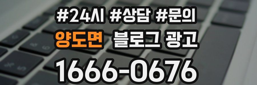 양도면 브랜드 블로그