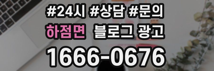 하점면 브랜드 블로그