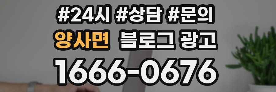 양사면 브랜드 블로그