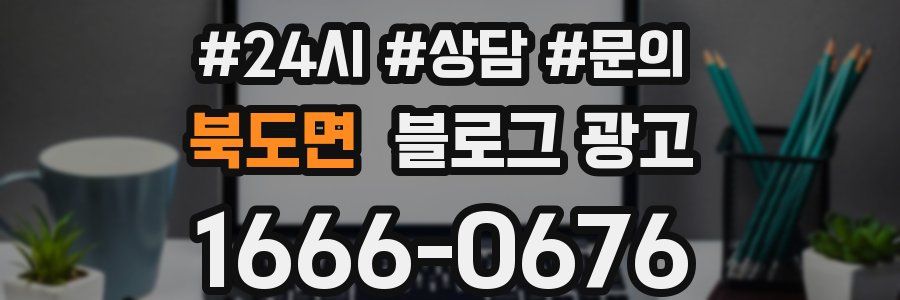 북도면 브랜드 블로그