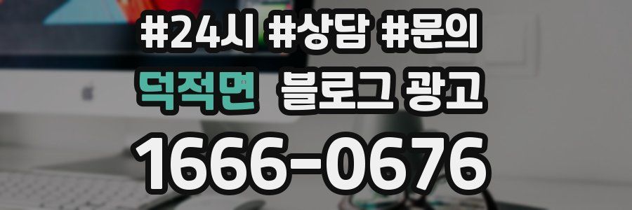 덕적면 브랜드 블로그