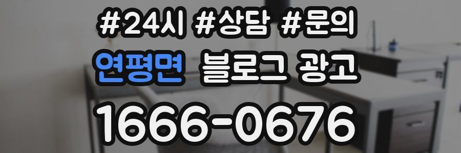 연평면 브랜드 블로그