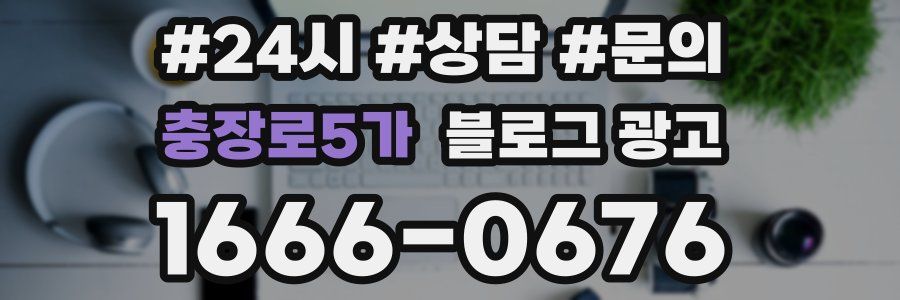 충장로5가 브랜드 블로그