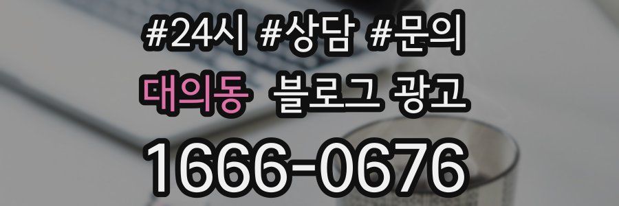 대의동 브랜드 블로그