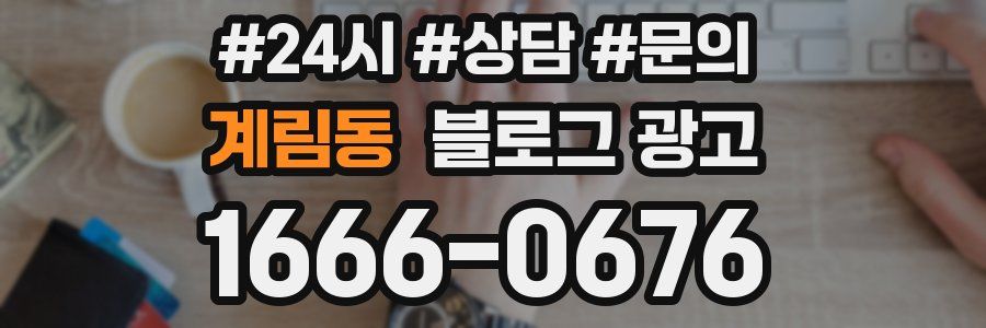 계림동 브랜드 블로그