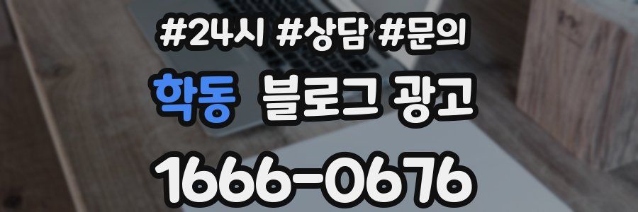 학동 브랜드 블로그