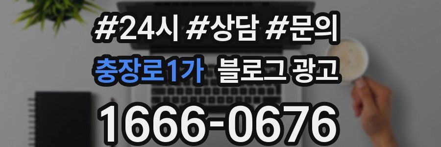충장로1가 브랜드 블로그
