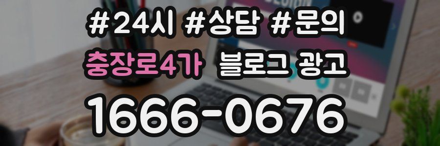충장로4가 브랜드 블로그
