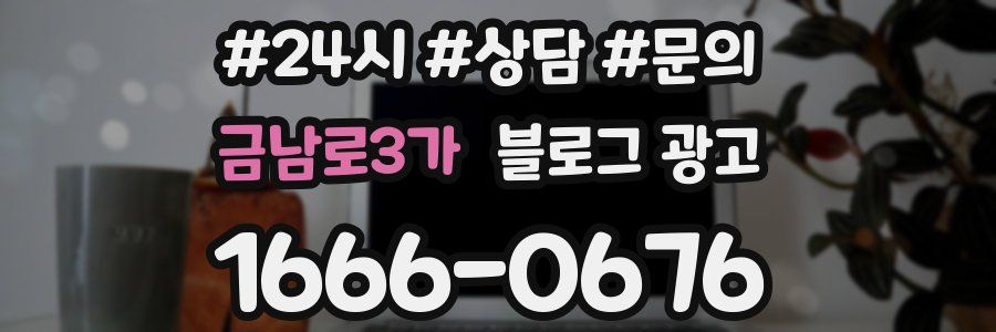 금남로3가 브랜드 블로그