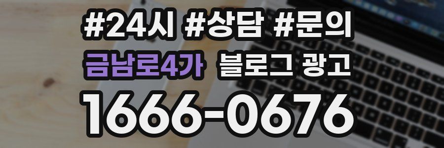 금남로4가 브랜드 블로그