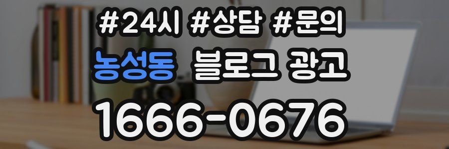농성동 브랜드 블로그