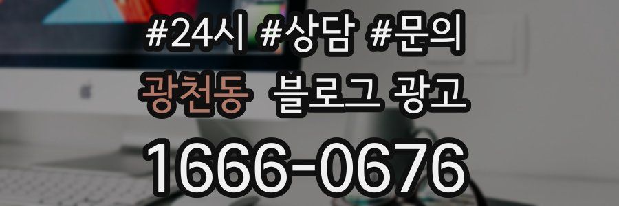 광천동 브랜드 블로그