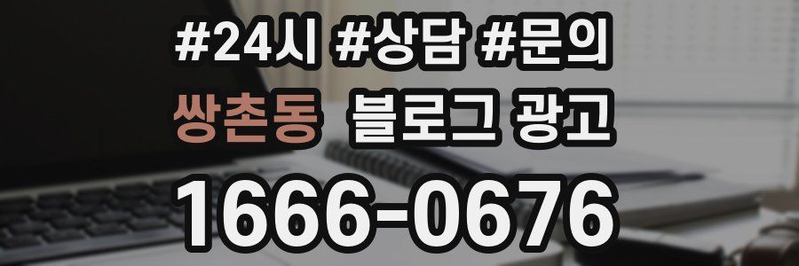 쌍촌동 브랜드 블로그