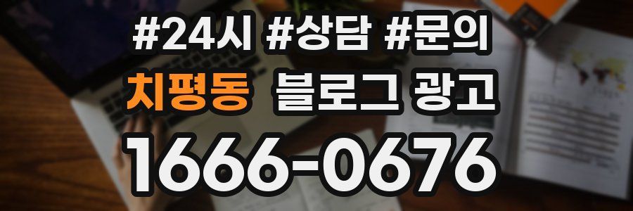 치평동 브랜드 블로그