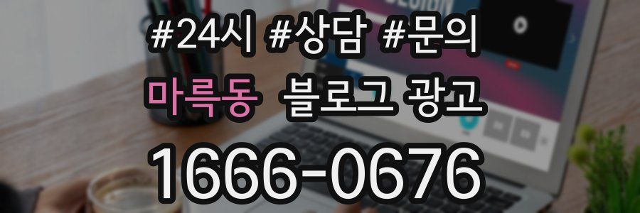 마륵동 브랜드 블로그