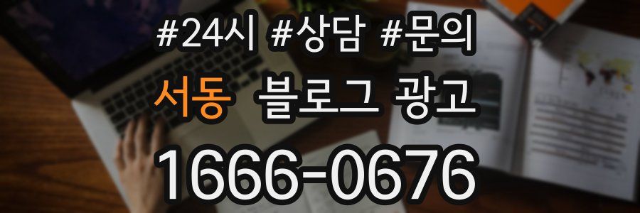 서동 브랜드 블로그