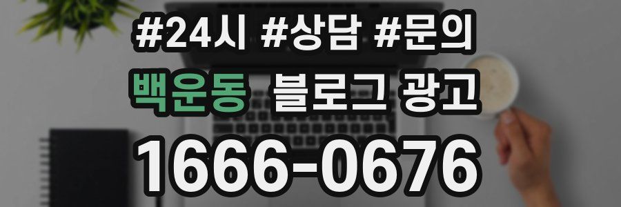 백운동 브랜드 블로그