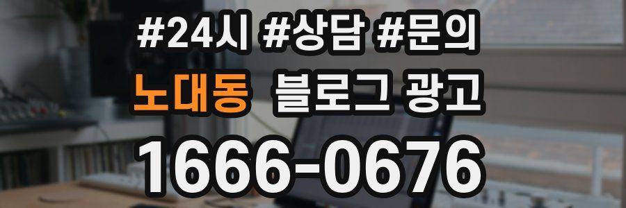 노대동 브랜드 블로그
