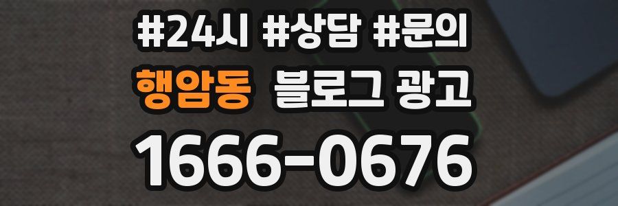 행암동 브랜드 블로그