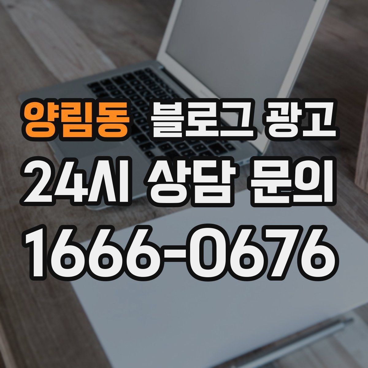 양림동 블로그 광고 사진 정리가 귀찮을 때 최소만 챙기는 기준