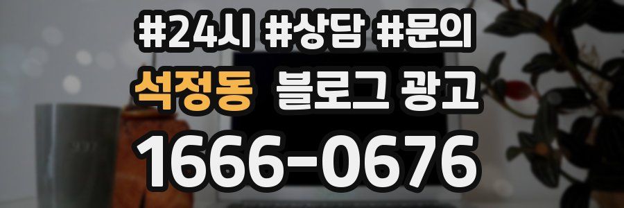 석정동 브랜드 블로그
