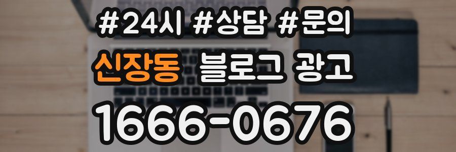 신장동 브랜드 블로그