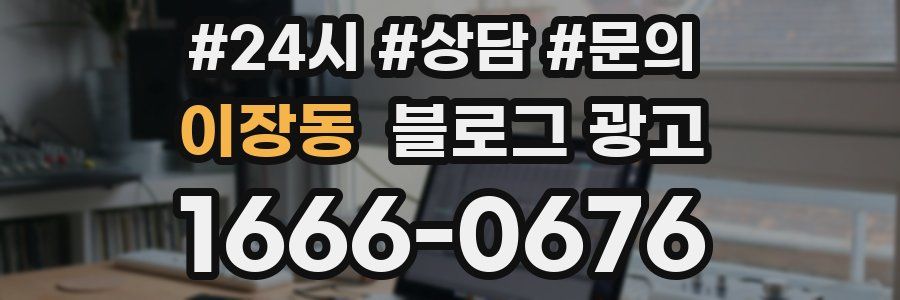 이장동 브랜드 블로그