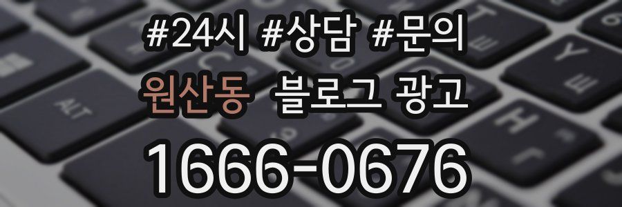 원산동 브랜드 블로그