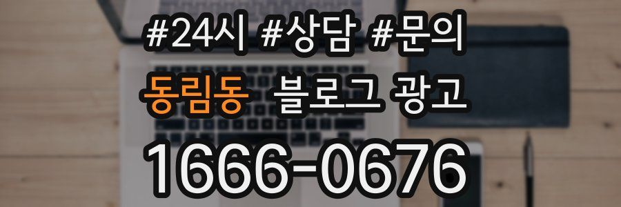 동림동 브랜드 블로그