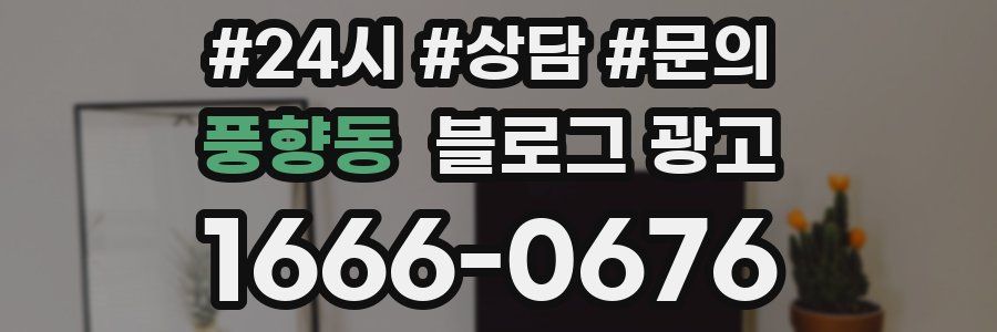 풍향동 브랜드 블로그