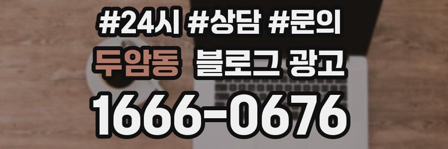 두암동 브랜드 블로그