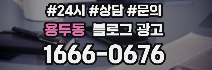 용두동 브랜드 블로그