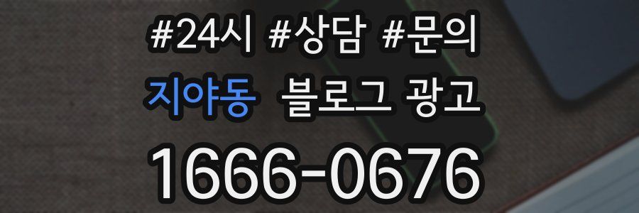 지야동 브랜드 블로그