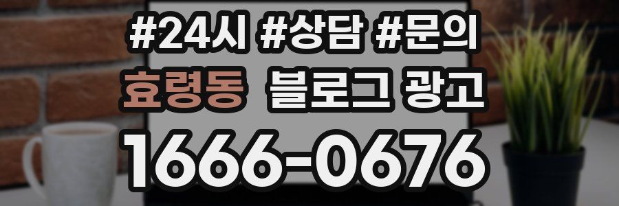 효령동 브랜드 블로그