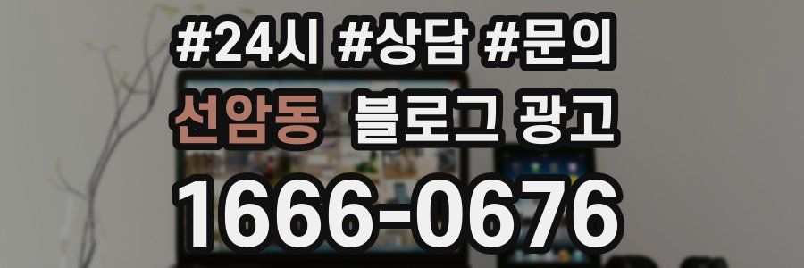 선암동 브랜드 블로그