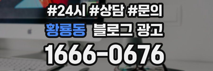 황룡동 브랜드 블로그