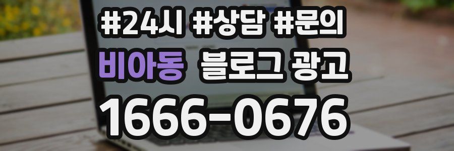비아동 브랜드 블로그